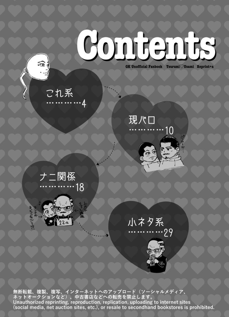 【鶴宇佐web再録本サンプルです】
3/17春コミ《東1ホール ソ35b》にて頒布します。
この辺りの話を少し描き足したり、チンポの型を取るとか取らないとかの話を描き下ろしてます。 