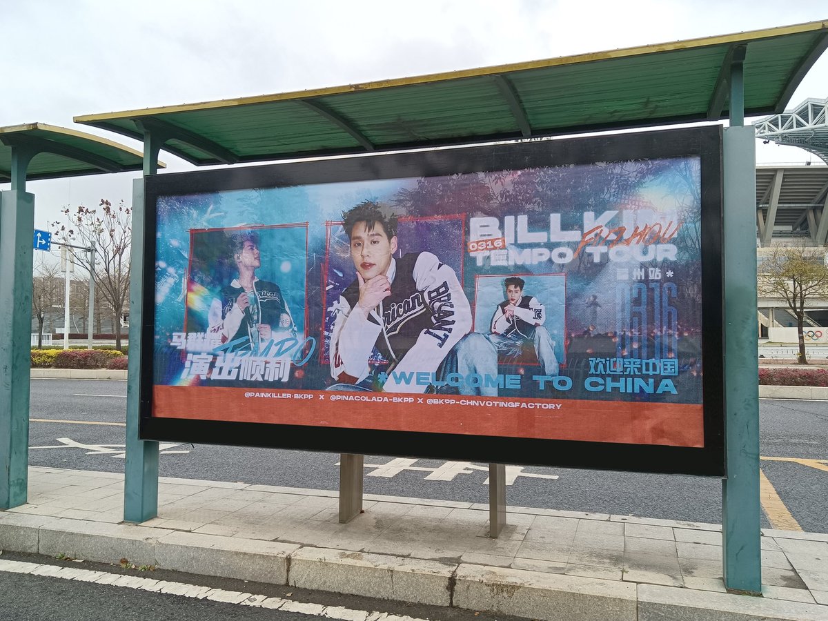 BkppPainkiller's tweet photo. Pictures from the Fuzhou bus stops ~ Can not wait to enjoy Billkin’s performance at the Fuzhou Tempo Tour concert🏟️

Welcome To China🇨🇳

@PinaColada_BKPP 
@BKPPCHNVoteTeam 

#BillkinTempoTour
#Bbillkin https://t.co/UC0f9ZROPf