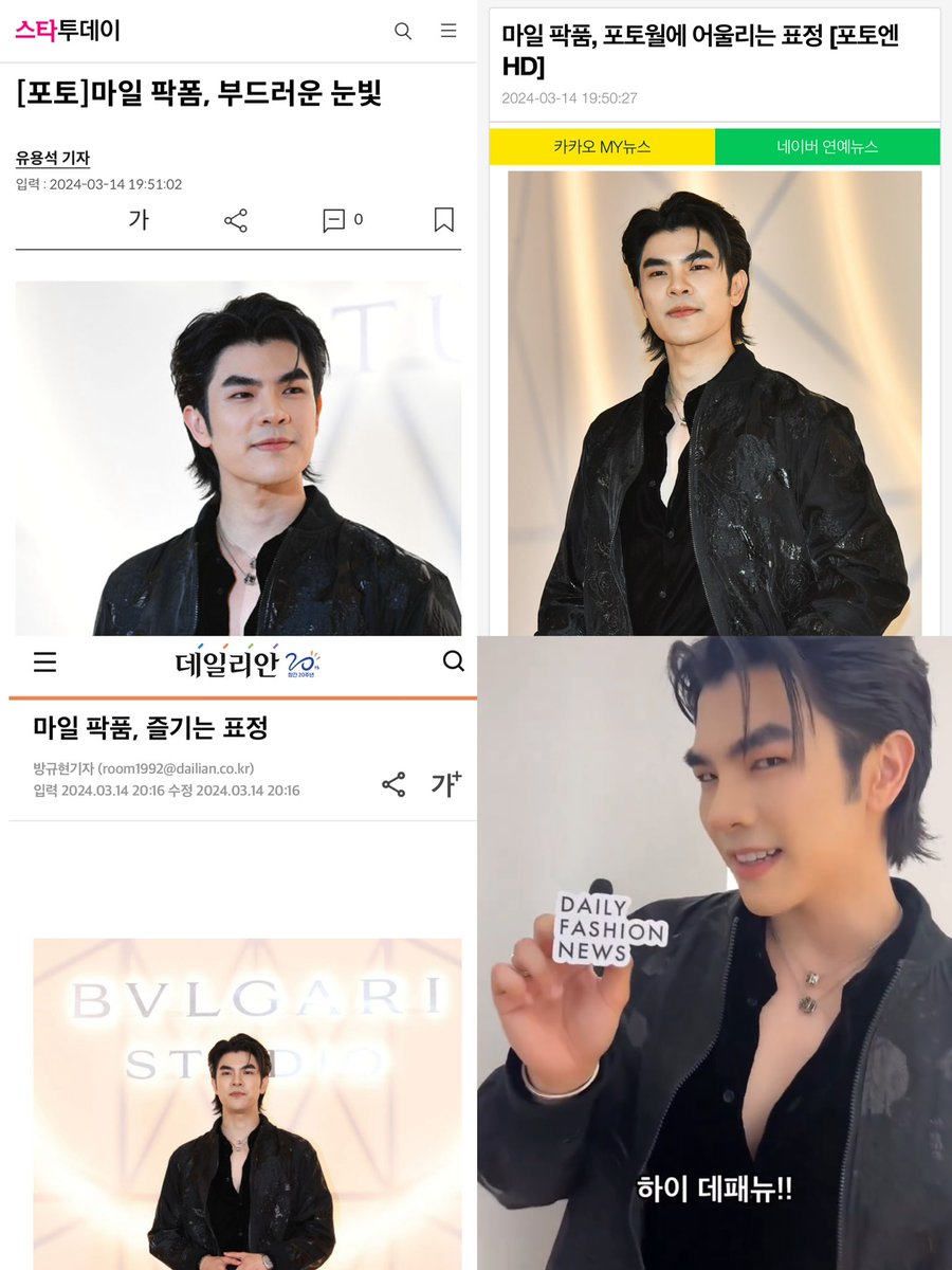 mile on various Korean Medias!!

MILE WITH BULGARI IN SEOUL 

#MileXBulgari1stEventInSeoul 
<a href="/milephakphum/">mile phakphum</a> #MilePhakphum