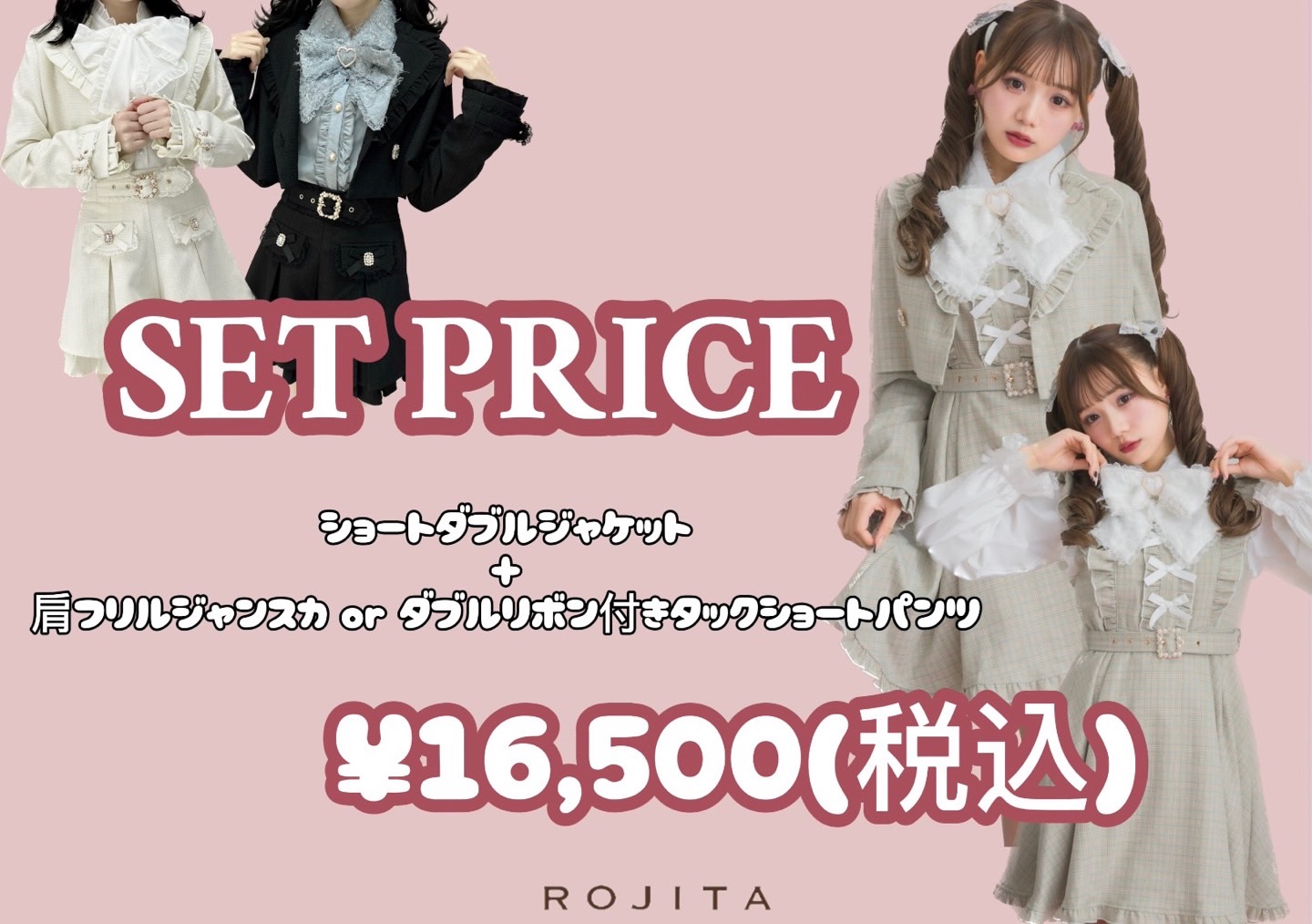 ROJITA 肩フリル ジャンスカ