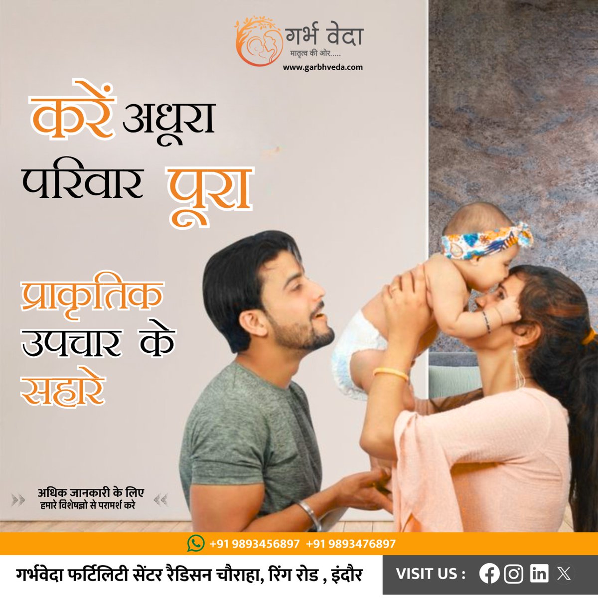 GarbhVeda's tweet photo. Complete your incomplete family naturally. Step into a world of natural remedies for a healthier and happier life. 

 #GarbhVeda #InfertilityTreatment #FamilyBlessings #Parenthood #FertilityJourney #Health #JourneyToHappiness #ConceptionSuccess #SpecializedCare https://t.co/a5t9uz9JaK