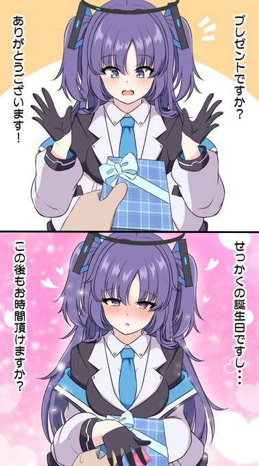 ユウカ誕生日おめでとう!!#ブルアカ #早瀬ユウカ生誕祭2024 