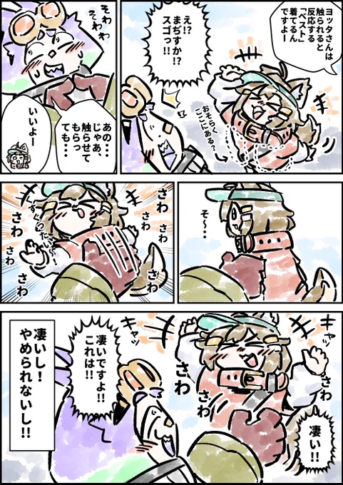 まんがVRC日記456話 「やめられない止まらない2」#まんがVRC日記 #VRC漫画 