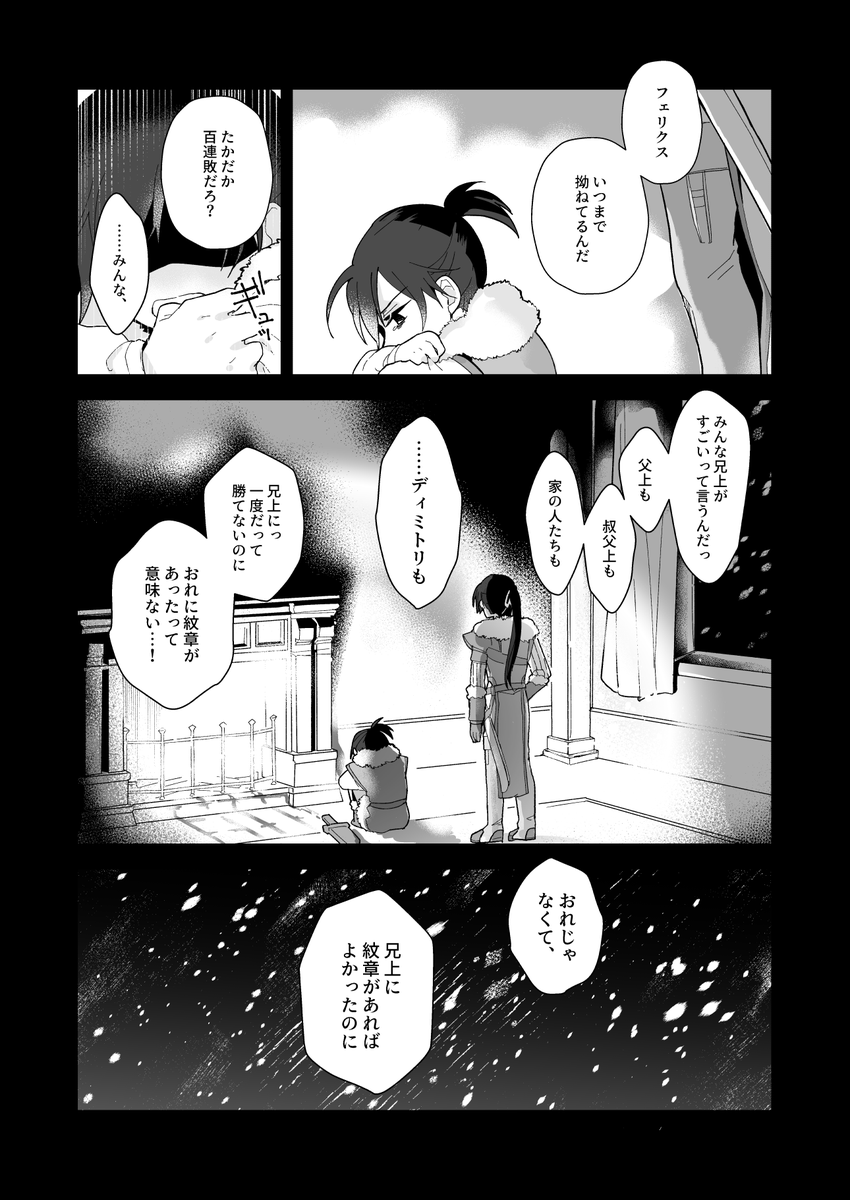 🧺春コミ新刊サンプル
🧺フェリシル
(1/3) 