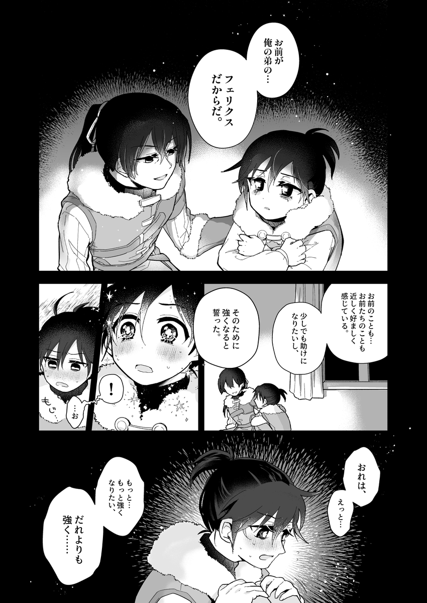 🧺春コミ新刊サンプル
🧺フェリシル
(1/3) 