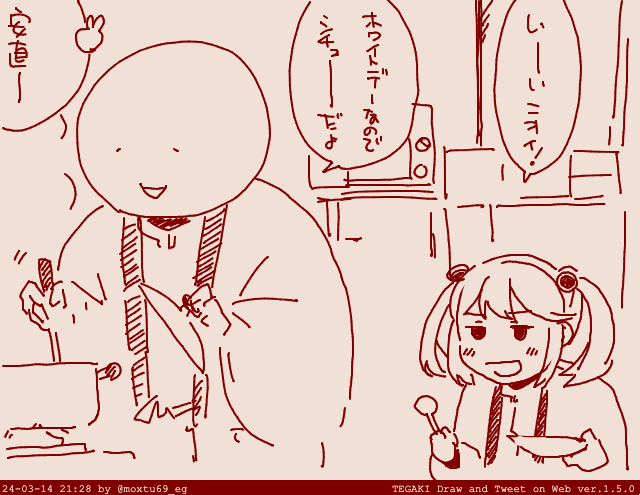 ホワイトデーだっぺ #tegaki_dt 