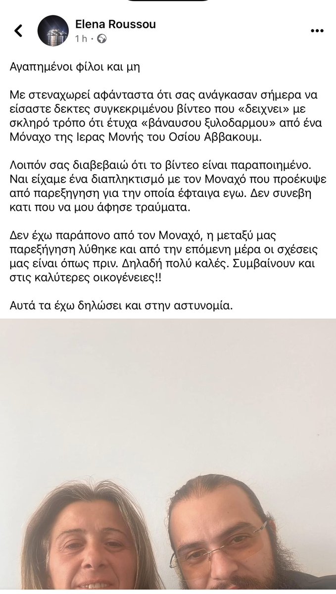 Η κοπέλα λαλεί σας εν την εδερε και εν εγινε τπτ που τουτα που βλεπετε στον οίκο του…