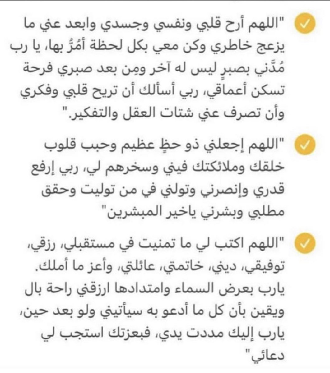 أدعية للدعاء في رمضان بتحتاجونها 👌🏻 رتويت أو لايك يحفظها عندكم اجر لي ولكم 🤍