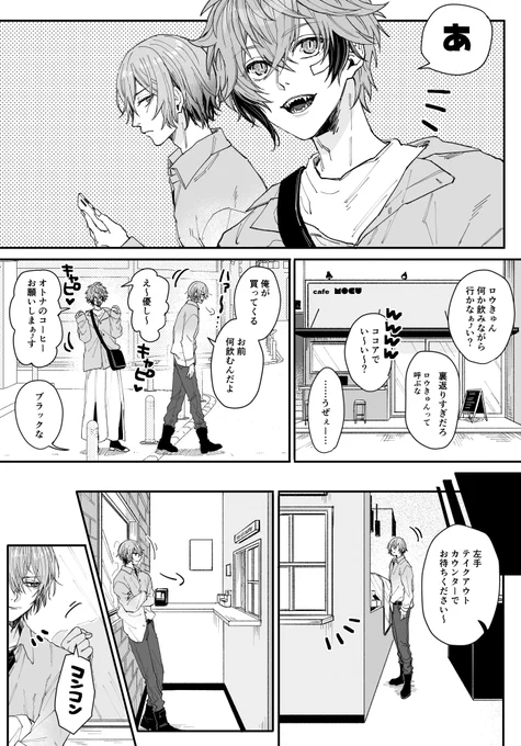 ⚠️幻覚/捏造布
ロさんとウェさん 