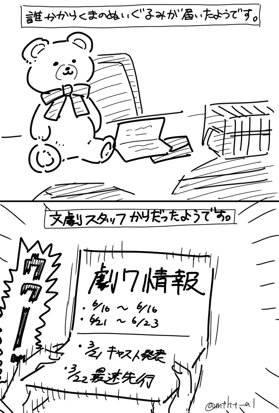 ロマンスの神様どうもありがとう 