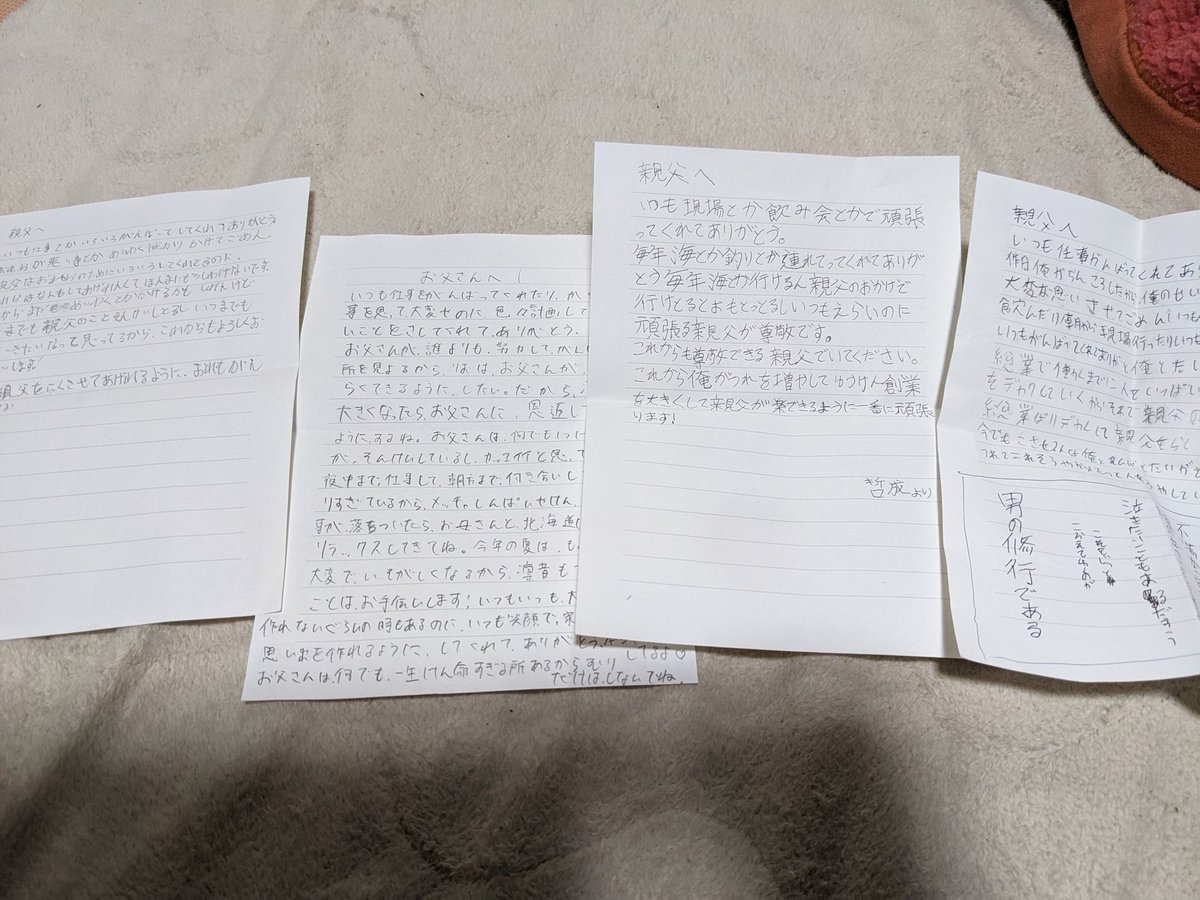 chihiroFENIX's tweet photo. 息子と娘からの手紙！思わず泣いてしもた…（泣）
いつまでも格好いい尊敬される親父でおれる様に頑張って行きます！ https://t.co/luaeCFZzqJ