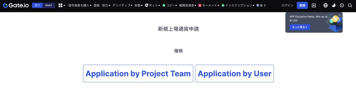 cat_meme_coin's tweet photo. #モナコイン上場

I have applied to list "Monacoin" on https://t.co/HNxPI8kULk.

This can be done by fans, not developers.
Why don't all holders apply and get Monacoin listed on https://t.co/HNxPI8kULk?

Especially Japanese people, please help us!
↓
https://t.co/5g0NuKWCb0 https://t.co/mC6awdxEby