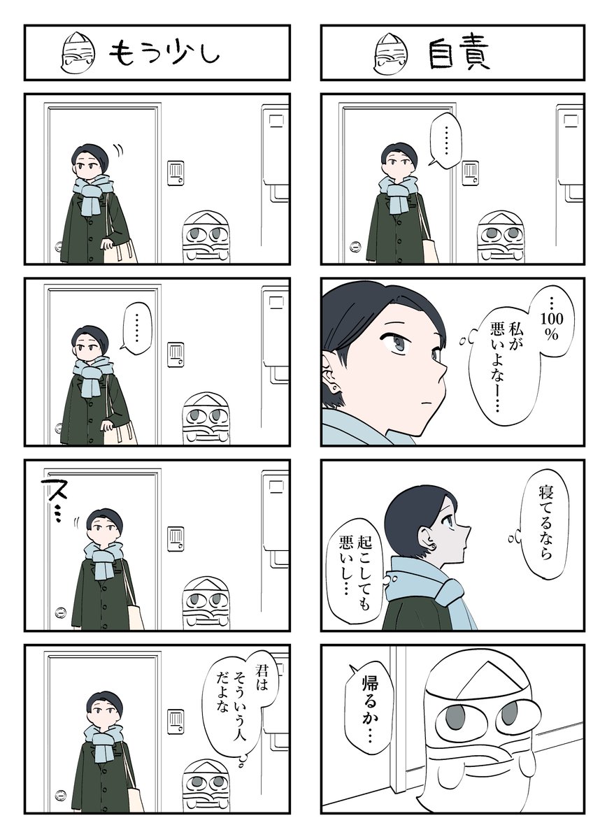 幽霊と疲れた会社員 その152 