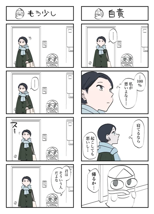 幽霊と疲れた会社員 その152 
