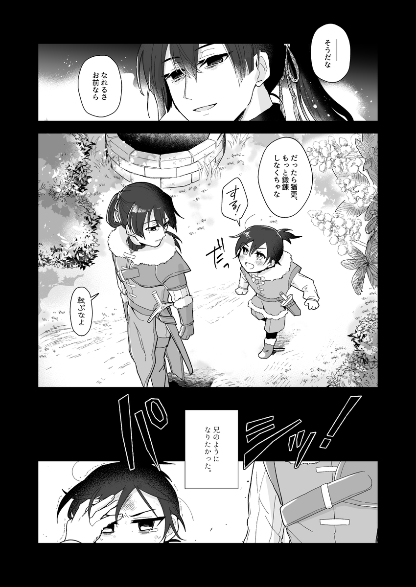 🧺(2/3)🍖 