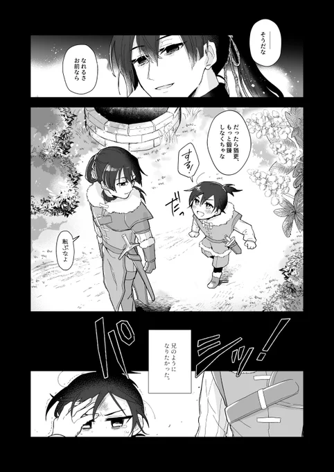 🧺(2/3)🍖 