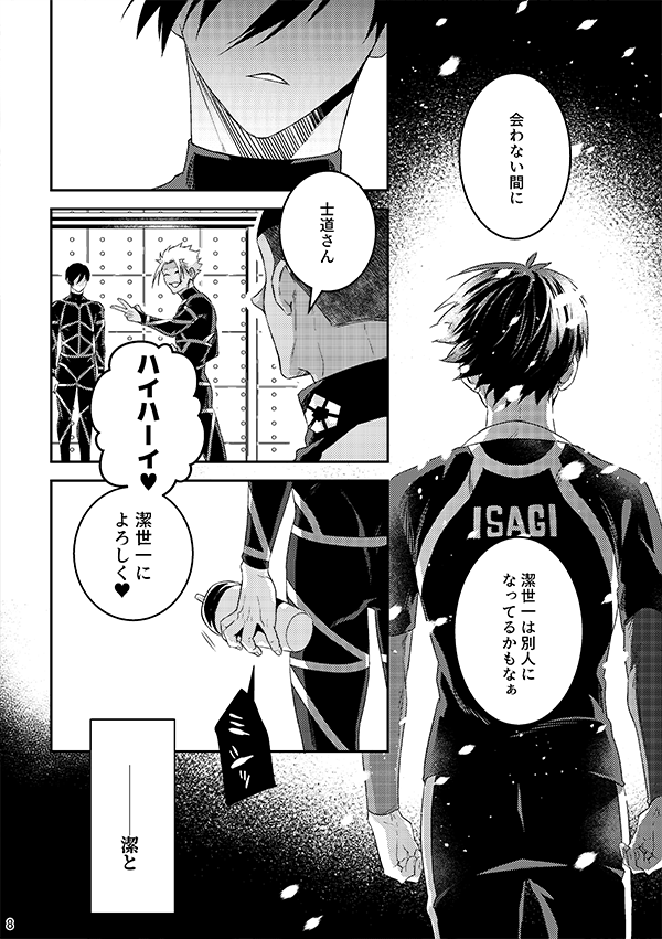 3/3） | えふ臓🦐 さんのマンガ | ツイコミ(仮)