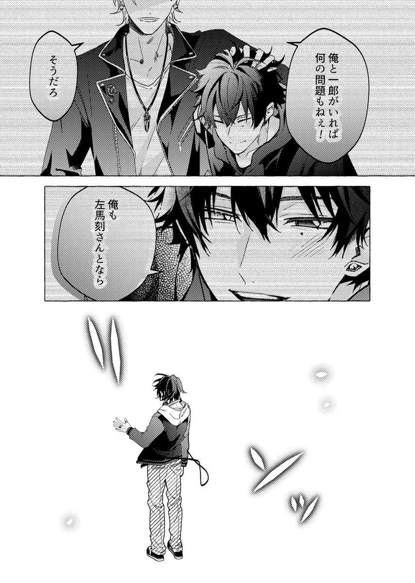 【3/17_春コミ左馬一新刊サンプル】
左馬刻と一郎が廃墟をめうぐる話。
- 初めての廃墟探検ツアーへようこそ -(1/20) 