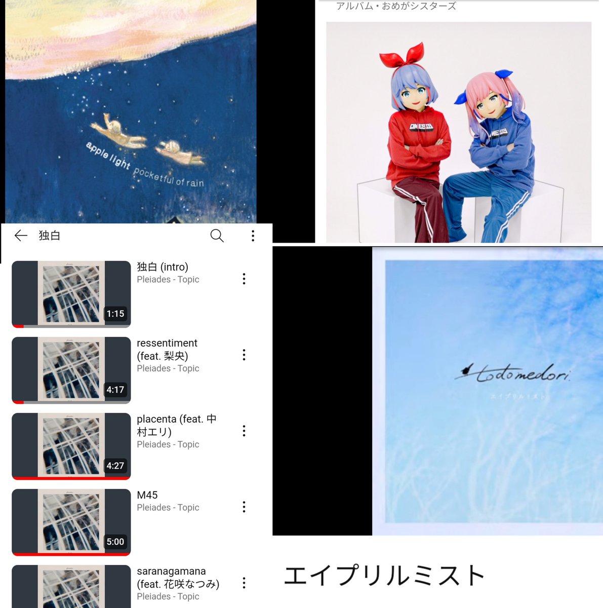 ntc0394ntc's tweet photo. 近年〜現在の残響系やエモ/オルタナティブ/シューゲイザーの私的4強…正にモンスター級アルバムや楽曲…みんなも聴こうよ❤(おめシスのアルバムでメインに作曲したsekimen氏が話題に挙がらないのも謎…かなりいいぞ❤)
おめシスのレビューも再掲❤
#おめシス #AppleLight #PLEIADES #トドメドリ https://t.co/1OGqzaEMac