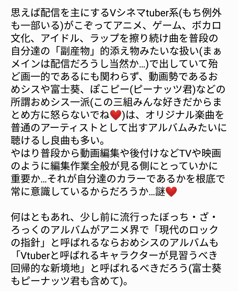 ntc0394ntc's tweet photo. 近年〜現在の残響系やエモ/オルタナティブ/シューゲイザーの私的4強…正にモンスター級アルバムや楽曲…みんなも聴こうよ❤(おめシスのアルバムでメインに作曲したsekimen氏が話題に挙がらないのも謎…かなりいいぞ❤)
おめシスのレビューも再掲❤
#おめシス #AppleLight #PLEIADES #トドメドリ https://t.co/1OGqzaEMac