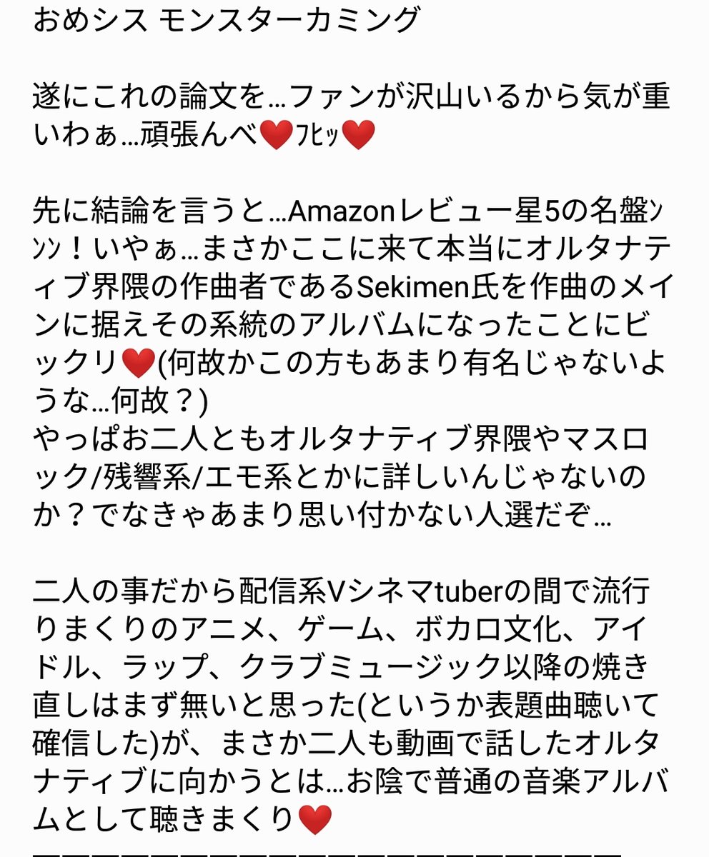 ntc0394ntc's tweet photo. 近年〜現在の残響系やエモ/オルタナティブ/シューゲイザーの私的4強…正にモンスター級アルバムや楽曲…みんなも聴こうよ❤(おめシスのアルバムでメインに作曲したsekimen氏が話題に挙がらないのも謎…かなりいいぞ❤)
おめシスのレビューも再掲❤
#おめシス #AppleLight #PLEIADES #トドメドリ https://t.co/1OGqzaEMac