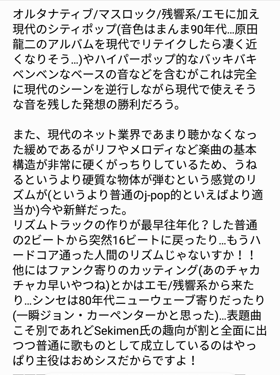 ntc0394ntc's tweet photo. 近年〜現在の残響系やエモ/オルタナティブ/シューゲイザーの私的4強…正にモンスター級アルバムや楽曲…みんなも聴こうよ❤(おめシスのアルバムでメインに作曲したsekimen氏が話題に挙がらないのも謎…かなりいいぞ❤)
おめシスのレビューも再掲❤
#おめシス #AppleLight #PLEIADES #トドメドリ https://t.co/1OGqzaEMac