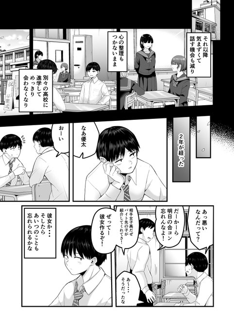 2年ぶりに幼馴染と再会する(3)
https://t.co/TxdVn7Ry2y
←(2) 