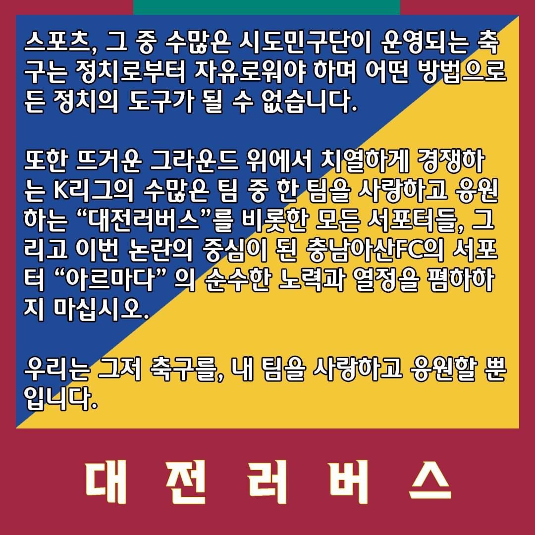 gongkiki33's tweet photo. #김태흠OUT https://t.co/zJCF6NIDg5