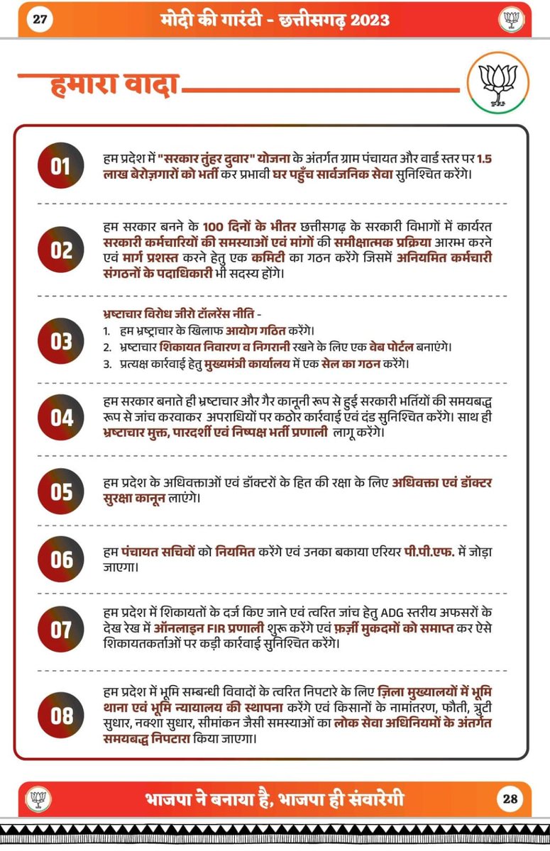 सरकार ने बनायी एक और कमेटी,

2014 से 06 बन चुकी,
इसे मिलाकर कुल 07 कमेटी

वायदा वही, कार्यवाही लंबित!

संविदा कर्मचारियो को सेवा सुरक्षा कब?

अपेक्षा है कि यह कमेटी संविदा कर्मचारियो के लिए नया सवेरा लाएगी

#संविदा_मुक्त_छत्तीसगढ़ 
#cgsanvidaniymitikaran 
#Chhattisgarh