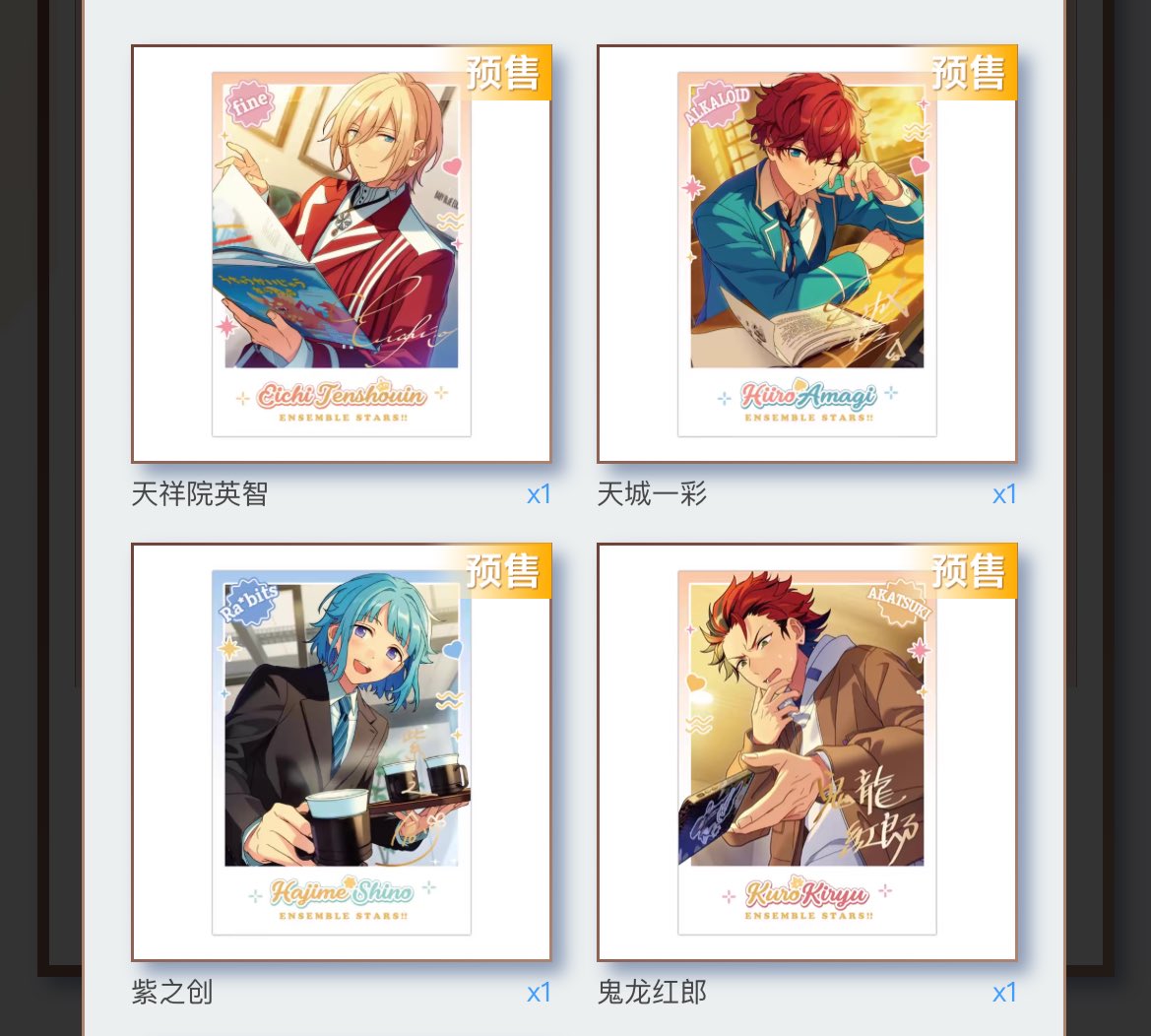 xkc8z's tweet photo. 【交換】あんスタ  中国 心動時刻 ポラロイド

譲￤英智、一彩、創、紅郎

求￤夏目、忍

ガチャにて確定済み。
郵送希望です。 https://t.co/lV7eIYn5My