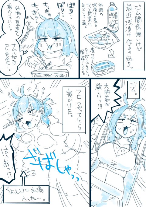 今日はジム149回目。
浅漬け美味いんだよな日記になっちゃった。
 #ねこぐちジム日記 