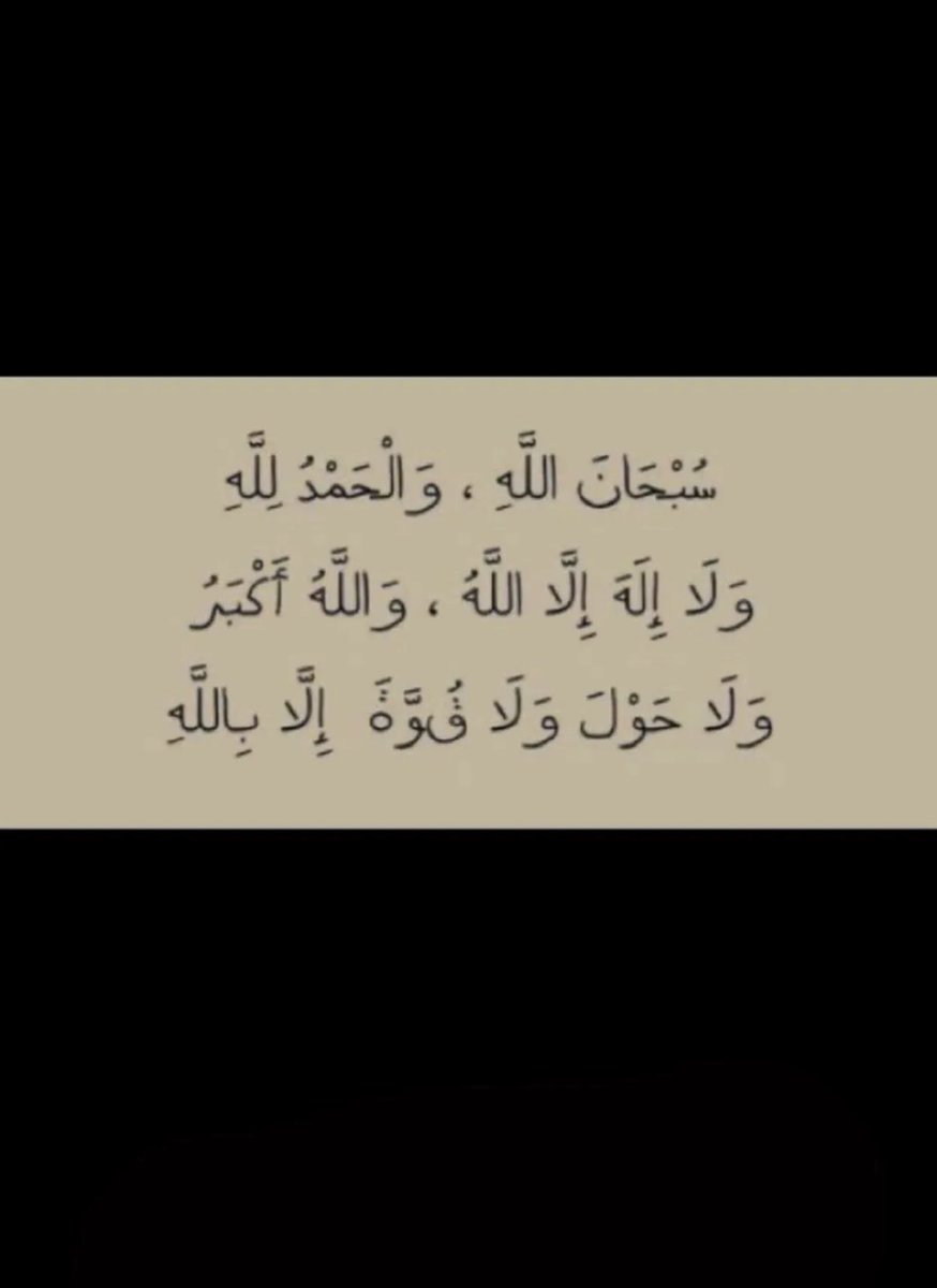 xxu4_'s tweet photo. #الحمدلله_دائماً_وابداً https://t.co/Bbz440Mlnz