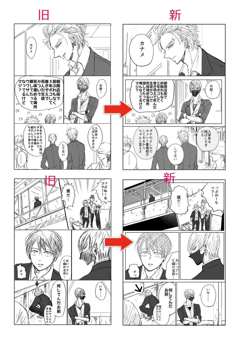 修正はもはや全ページしてるんだけど、こんな感じで修正してます🕊️ 