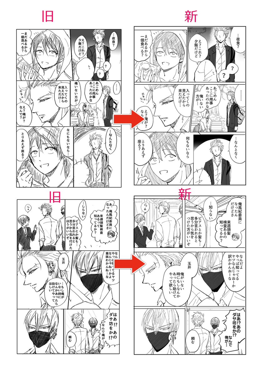修正はもはや全ページしてるんだけど、こんな感じで修正してます🕊️ 