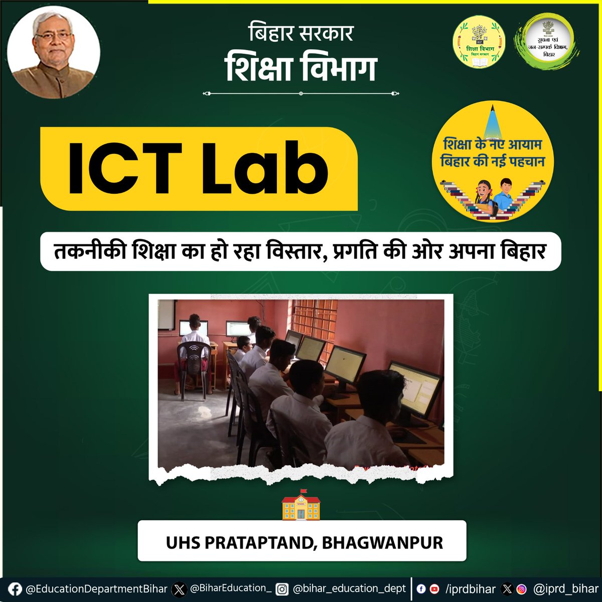 BiharEducation_'s tweet photo. तकनीकी शिक्षा का हो रहा विस्तार, प्रगति की ओर अपना बिहार।

School Name : UHS PRATAPTAND, BHAGWANPUR.

#ICTLAB
#BiharEducationDept https://t.co/KlVMukIgvk