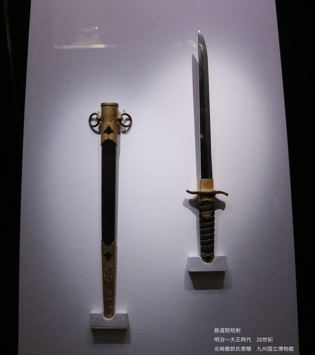 鉄道院短剣」は、附属する拵(こしらえ)から、鉄道院の判任官が身に