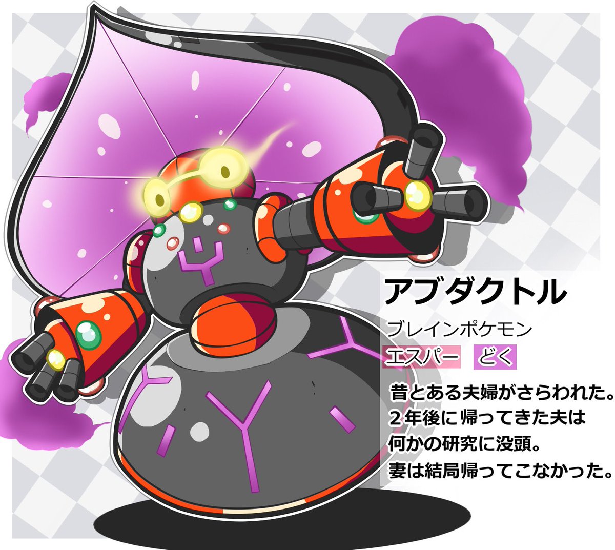 オリポケ 最近描いたオリポケです。 オーベムとクイタランの追加進化と