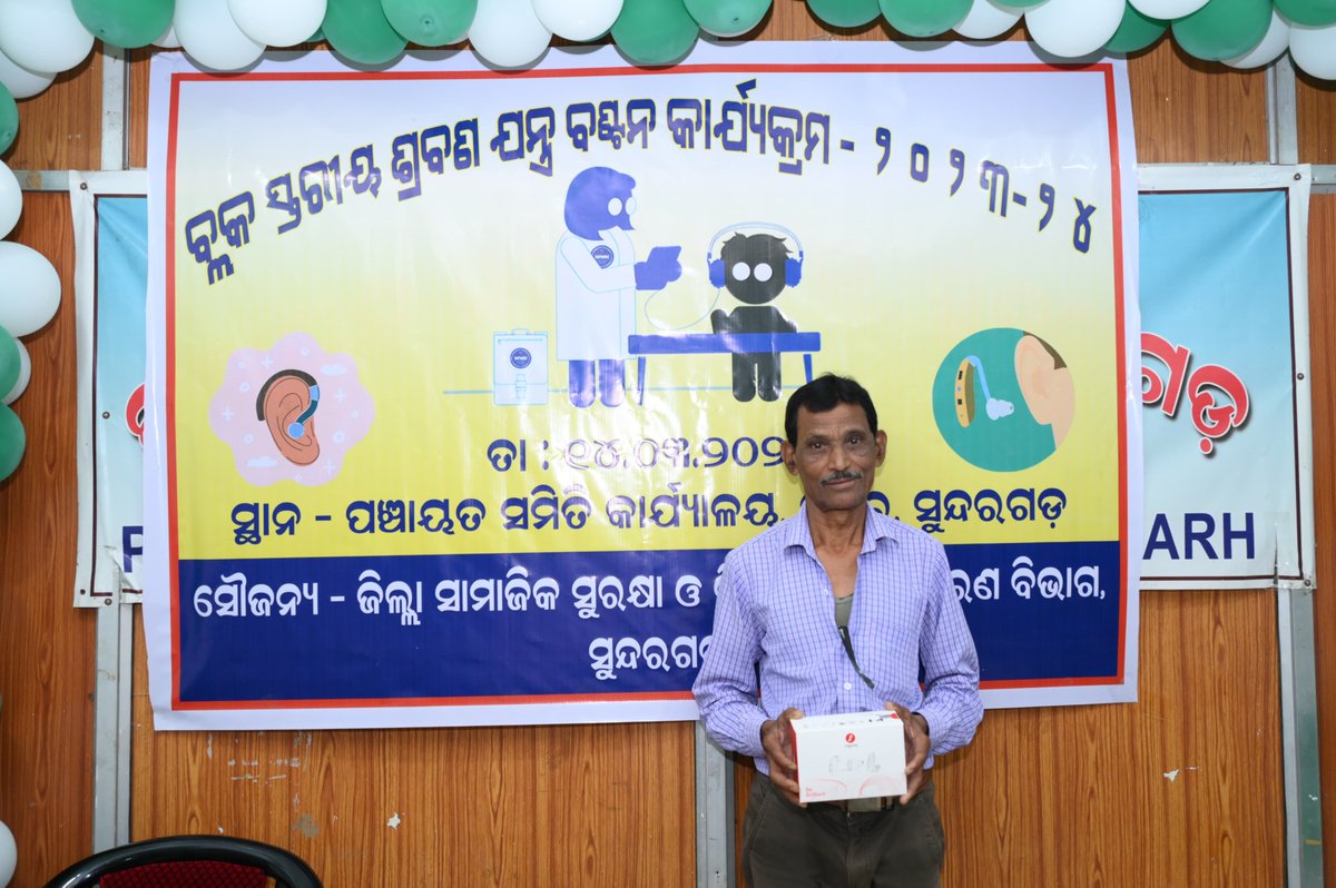 DSSO SUNDARGARH tweet media