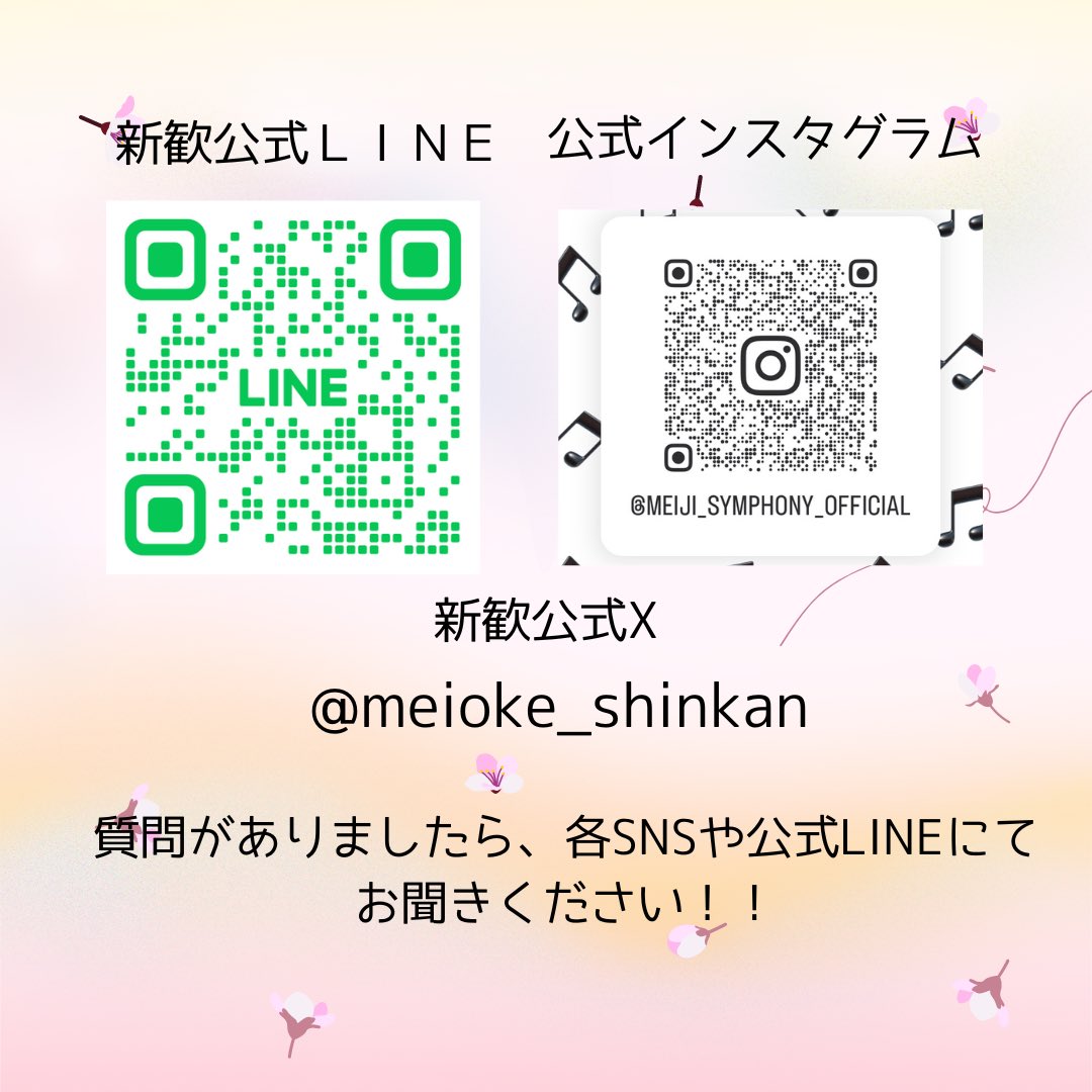 meioke_shinkan tweet picture