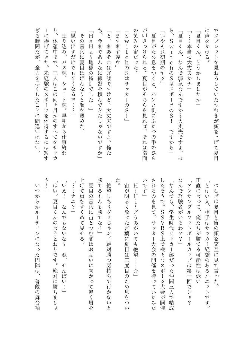 etttou10's tweet photo. 3/17 brilliantdays46 南6ホール ら52b  新刊サンプル

スポーツをテーマにしたSwitchのギャグ本(1/2)
南野さん(@noname_kun_3 )とQbさんと越冬の合同誌です！やりたい放題なので何でも許せる方は是非…
※三つ目の話のみSwitch女体化

長めサンプル→https://t.co/gyq97r9Ajq
余り分を🐯通販します！ https://t.co/UZIu1yqMZL