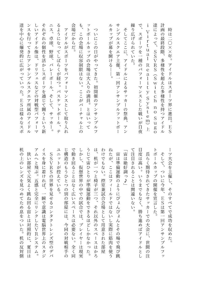 etttou10's tweet photo. 3/17 brilliantdays46 南6ホール ら52b  新刊サンプル

スポーツをテーマにしたSwitchのギャグ本(1/2)
南野さん(@noname_kun_3 )とQbさんと越冬の合同誌です！やりたい放題なので何でも許せる方は是非…
※三つ目の話のみSwitch女体化

長めサンプル→https://t.co/gyq97r9Ajq
余り分を🐯通販します！ https://t.co/UZIu1yqMZL