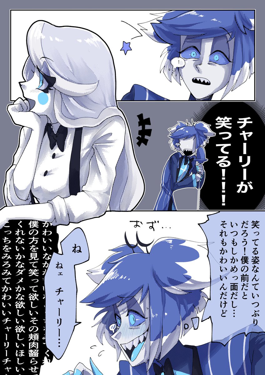 アラチャ #Charlastor 2Pアラチャ漫画 2Pｱﾗｽﾀｰ(@Anic917_eng)
