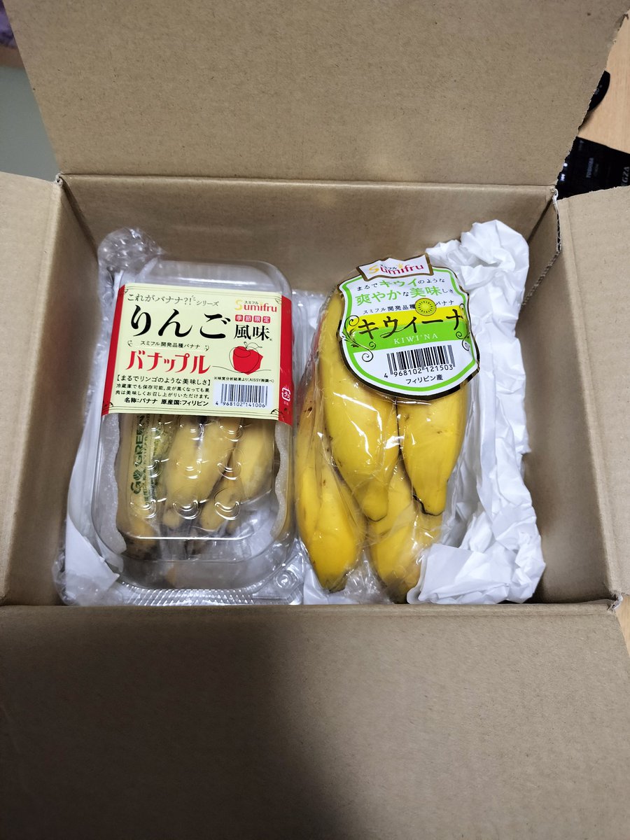 gakuto734's tweet photo. バナップル＆キウイーナプレゼント企画に当選しました
りんご風味のバナップルは、甘くてさわかで朝に食べたら元気モリモリ
キウイーナ味は、酸味でいい匂いらしいです（奥さんの感想）

#バナナはスミフル 
#PR
#バナップル
#キウイーナ https://t.co/pzqcbZR5bU