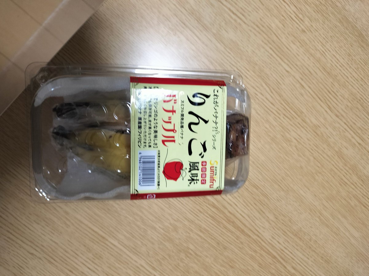 gakuto734's tweet photo. バナップル＆キウイーナプレゼント企画に当選しました
りんご風味のバナップルは、甘くてさわかで朝に食べたら元気モリモリ
キウイーナ味は、酸味でいい匂いらしいです（奥さんの感想）

#バナナはスミフル 
#PR
#バナップル
#キウイーナ https://t.co/pzqcbZR5bU