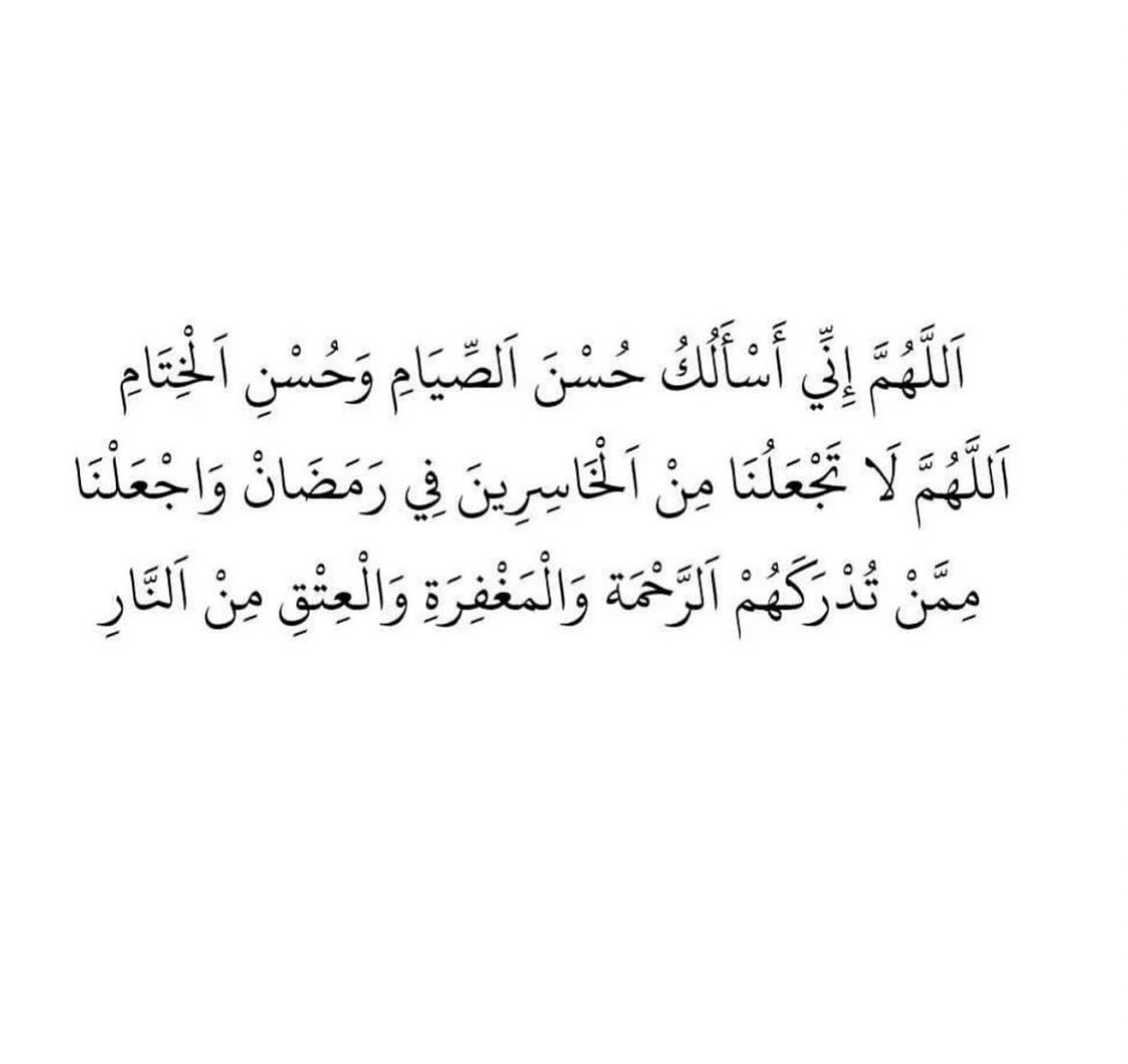 ii3er_'s tweet photo. ادعيه شهر رمضان 🤍 https://t.co/2vze2pEASq