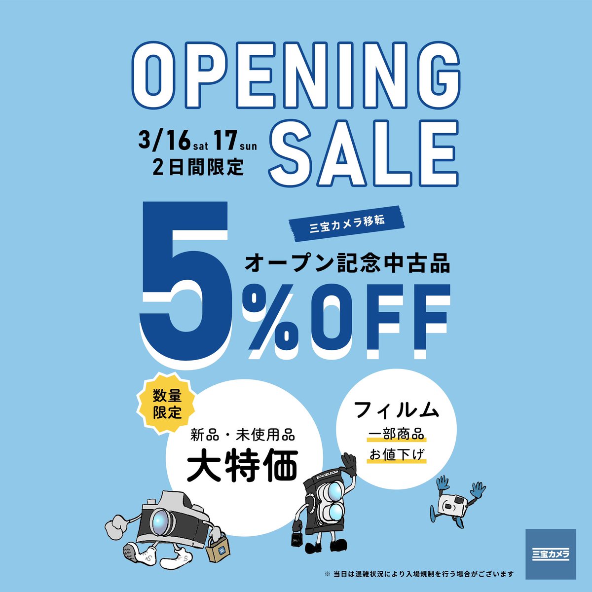 三宝カメラ tweet media