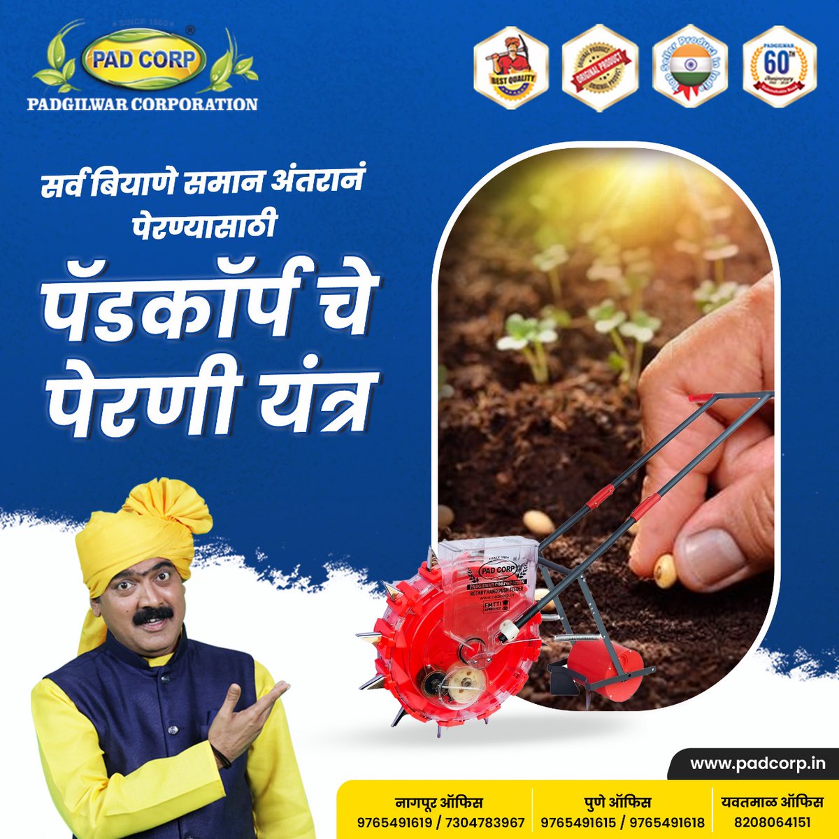 Padcorp2's tweet image. पॅडकॉर्प चे पेरणी यंत्र - सर्व बियाणे समान अंतरानं पेरण्यासाठी!

🌐 Website: padcorp.in

#SeederMachine #FarmingEquipment #AgriculturalTech #CropPlanting #PrecisionFarming #FarmMachinery #SeedSowing #Agribusiness #FieldWork #HarvestingTech #Padcorp