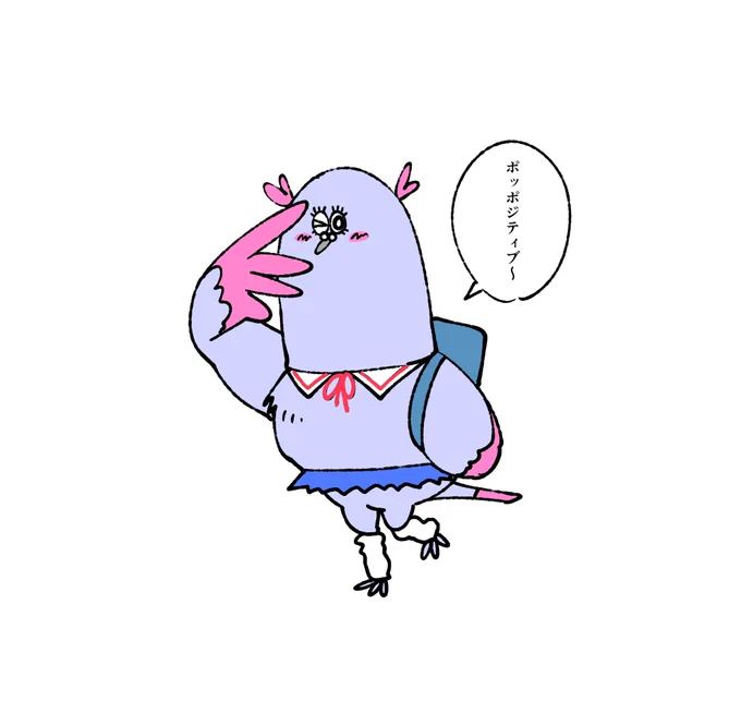 ハトギャル 