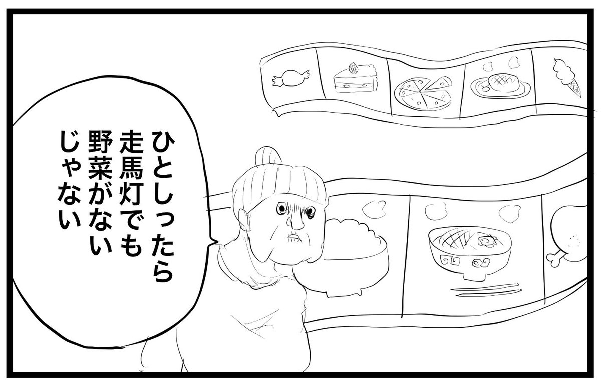 走馬灯 