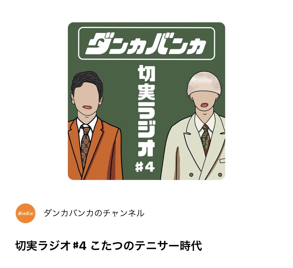 kotatsu1206's tweet photo. 切実ラジオ更新しました！
テニサーの話してます！

https://t.co/5mMh3umQoR https://t.co/JUzQ3Q6Dj8